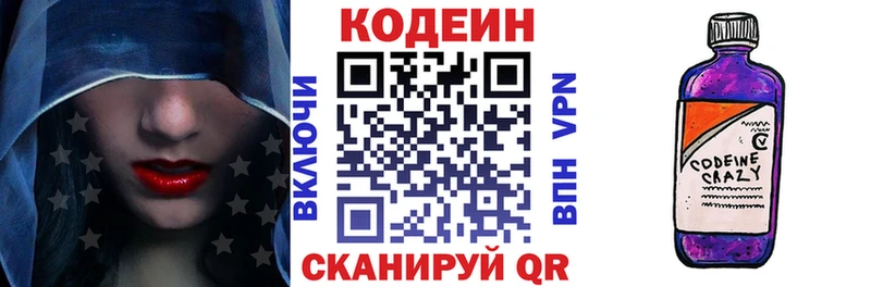 Купить закладки  Лихославль  Кодеиновый сироп Lean напиток Lean (лин) 