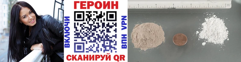 Героин VHQ  Купить  Лихославль 
