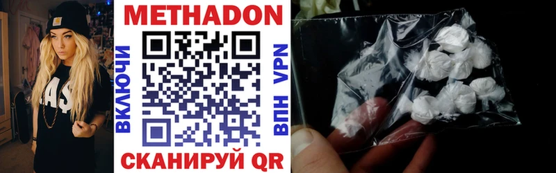 Купить  Лихославль  МЕТАДОН VHQ 